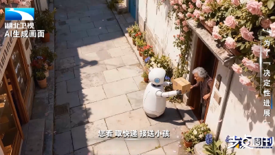 “十五五”湖北这么干 你我机遇看这里！