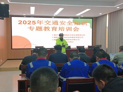 郧阳交管：“交通安全课”走进聚鑫茂源公司