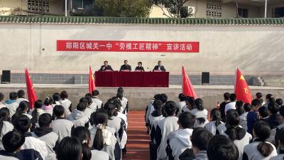 郧阳区城关一中：以榜样力量点亮青春征程