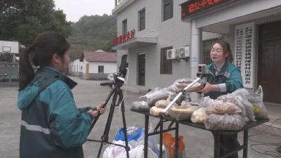 村播“小屏幕”打开郧阳区乡村振兴“大市场”