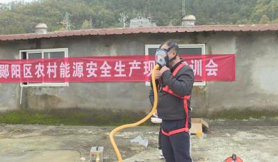 郧阳区农村能源服务中心开展农村能源安全生产培训