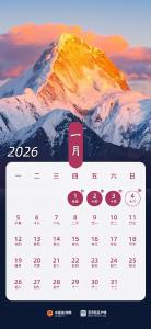 2026年放假安排，来了！
