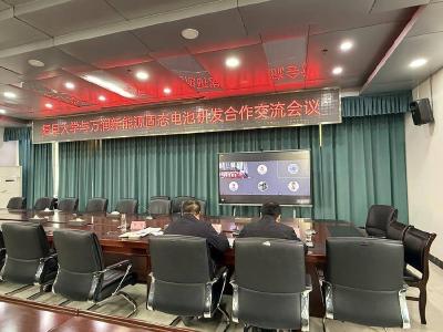 郧阳区茶店镇：校企“云端”携手共研固态电池