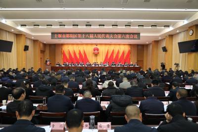 十堰市郧阳区十八届人大六次会议举行第二次全体会议