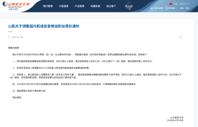 明年1月5日起，价格下调