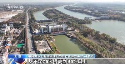 南水北调工程已累计调水超844亿立方米