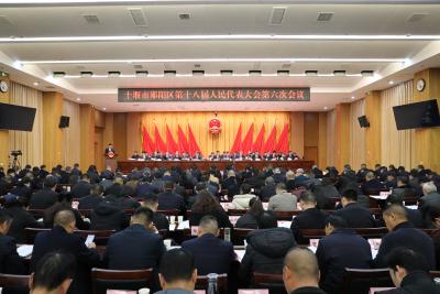 十堰市郧阳区第十八届人民代表大会第六次会议开幕