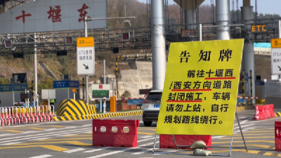 十堰这里通行有变！