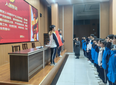 铸牢青春信仰 担当时代使命  -----十堰市医药卫生学校举行2025年秋季学期共青团工作会议暨新团员入团仪式