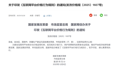 免密支付“关不掉”？三部门出手