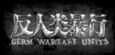 【勿忘历史！#反人类暴行定档1213#】 《反人类暴行》