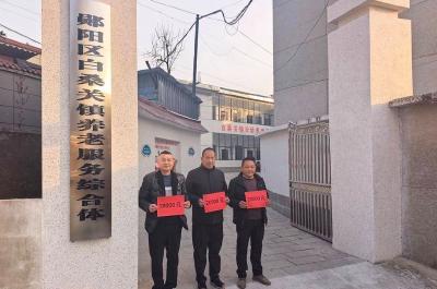 郧阳区白桑关镇爱心企业家捐款6万元敬老爱老