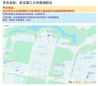 湖北省人事考试院发布最新提示
