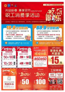 @十堰职工群众，消费狂欢季来了！这些消费享折扣