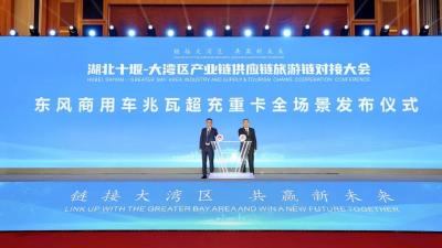 双向奔赴！十堰与深圳“链”上什么？