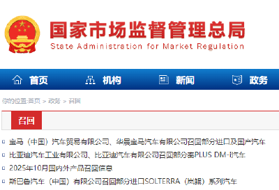 最新召回！看看有没有你家的车→