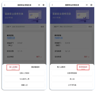 12月31日截止！这些证书能抵个税→