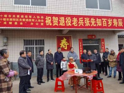 郧阳区：协会关爱送真情 三级联动庆寿辰