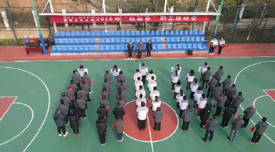 郧阳区人民检察院、区总工会联合举办2026年“迎新春”职工运动会