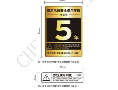 家电也有保质期吗，请看新国标