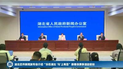 即将发放！1亿元湖北消费大礼包来了