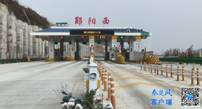 十堰境内一高速收费站获准更名