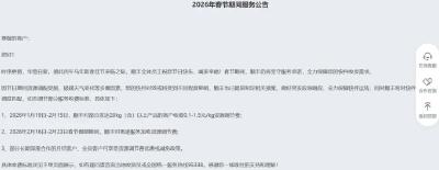 多家快递宣布：春节不打烊