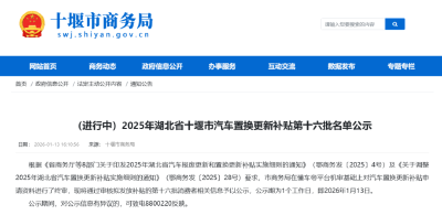 公示！十堰这1239人可以领补贴了