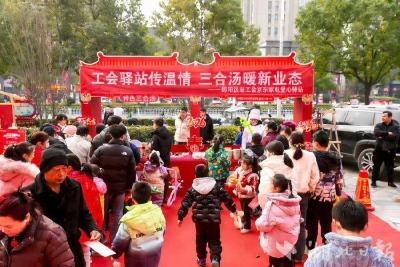 郧阳区总工会联合京东家电举办爱心驿站年货节活动