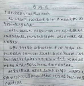 春节我在岗｜收感谢信、收锦旗、获点赞……很忙很暖心