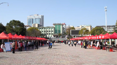 郧阳区城关镇2026年“春风行动”现场招聘会举行