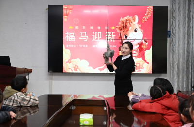 郧阳博物馆迎新春社教活动圆满举行