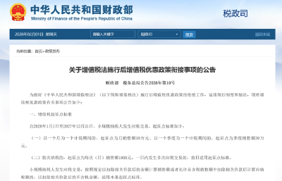 明确了！这笔钱不用交了