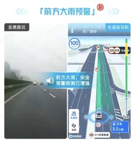 春运自驾回家，听到导航这些播报一定要留意→