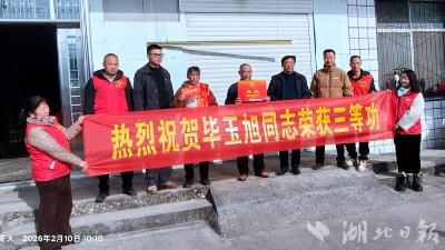 ​郧阳区鲍峡镇：军功喜报送门庭 家乡父老共荣光