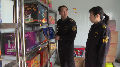 郧阳区持续开展烟花爆竹及重点场所安全专项检查
