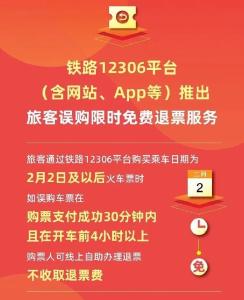 2026年春运今日开启！铁路、自驾、航空出行全攻略来了