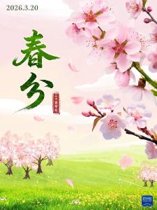 春分恰逢“龙抬头”，好运正当头！