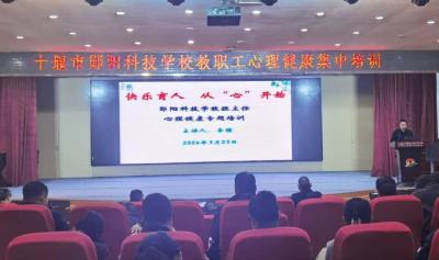 郧阳科技学校：心向阳光 快乐育人