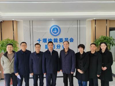 十堰仲裁委员会郧阳分会迁址