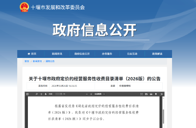 最新公告！事关停车费、物业费……