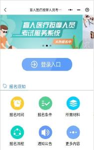 残疾人考生请注意！这项全国性考试即将报名