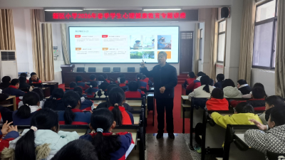 郧阳区新区小学：“心理健康第一课”应对成长挑战