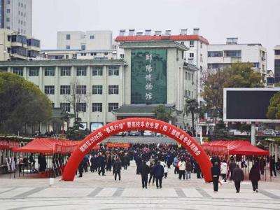郧阳区举行2026年“春风行动”暨高校毕业生留（回）郧就业专场招聘会