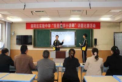 郧阳区实验中学举办七年级数学讲题比赛