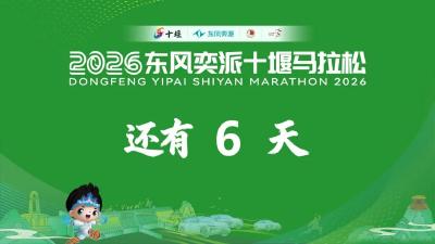 官宣！堰马福利，门票免费！