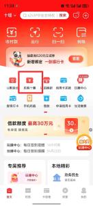 十堰专属福利来了！楚超门票千万别丢