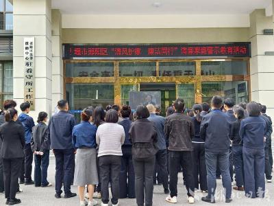 清风护家筑防线 廉洁同行守幸福——郧阳区开展清廉家庭警示教育活动