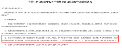 扩大使用范围、降低贷款门槛……湖北多地出台公积金新政