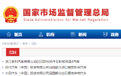 最新召回！看看有没有你的车